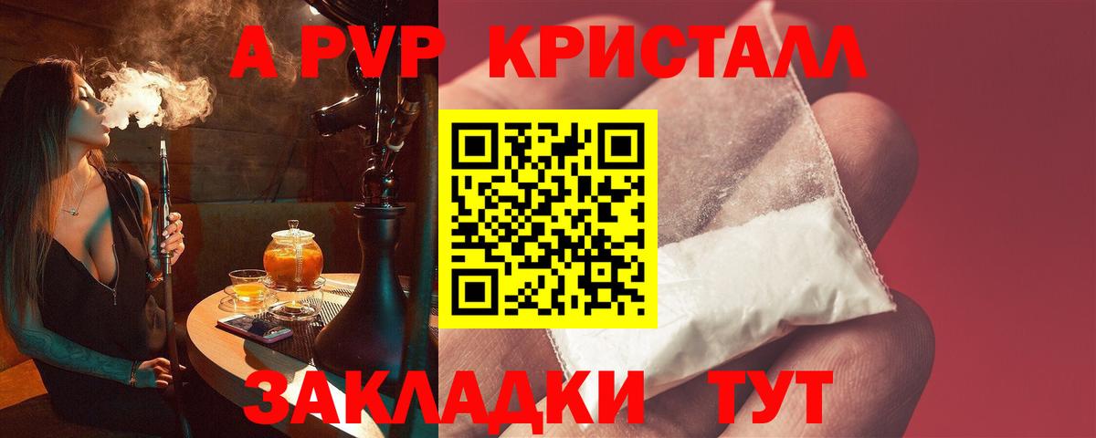 Alpha-PVP СК КРИС  Alpha PVP крисы CK  Комсомольск-на-Амуре  Вход с VPN 