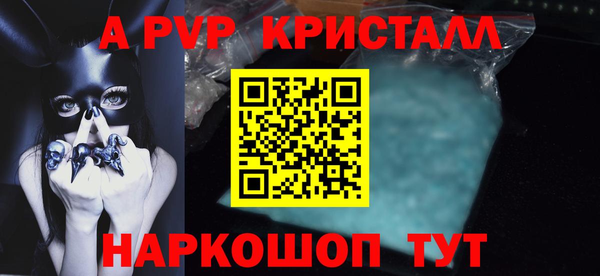 Альфа ПВП СК КРИС Комсомольск-на-Амуре