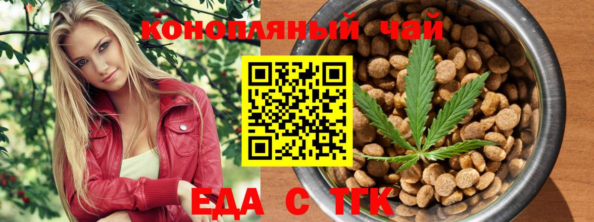Cannafood конопля Комсомольск-на-Амуре
