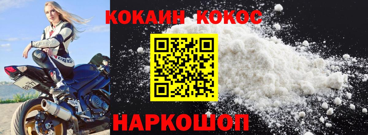 COCAIN Боливия Комсомольск-на-Амуре