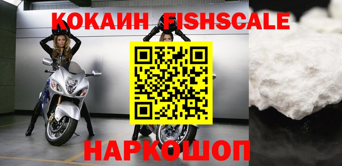 COCAIN Эквадор  Cocaine VHQ  Комсомольск-на-Амуре  Вход с VPN 