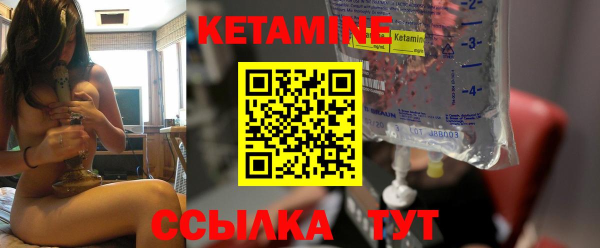 КЕТАМИН ketamine Комсомольск-на-Амуре