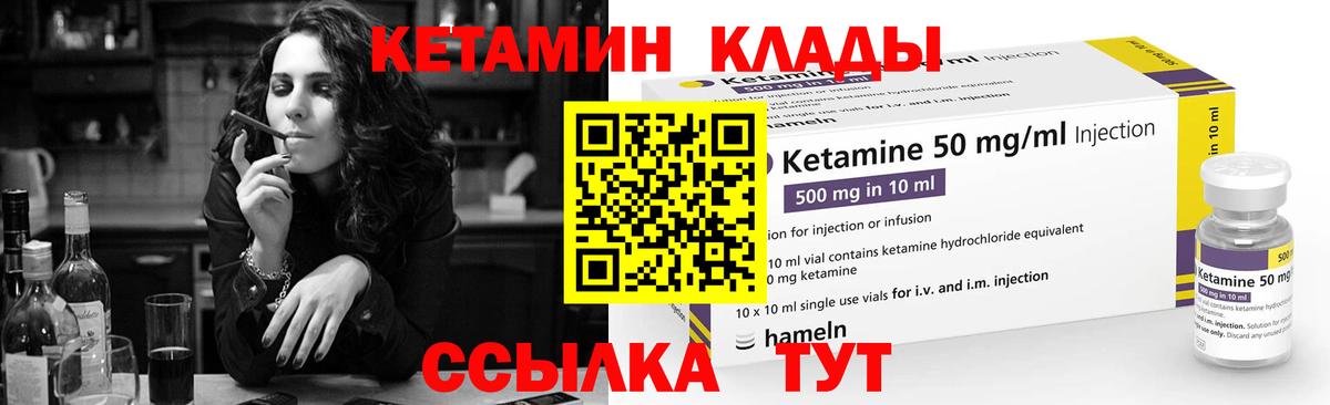 Комсомольск-на-Амуре  Кетамин VHQ  MEGA вход  Вход с VPN 