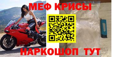 мяу мяу кристалл Кимры