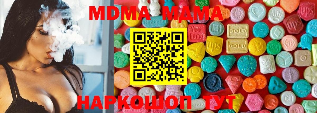 МДМА молли  Вход с VPN  Комсомольск-на-Амуре 