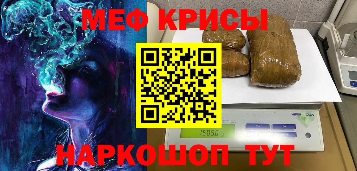 МЕФ mephedrone  Меф 4 MMC  Комсомольск-на-Амуре  Вход с VPN 