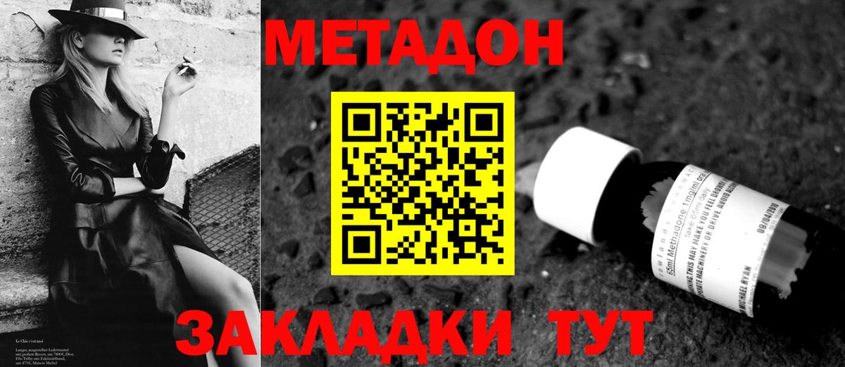 блэк спрут ССЫЛКА  Вход с VPN  Комсомольск-на-Амуре  Метадон мёд  МЕТАДОН VHQ 
