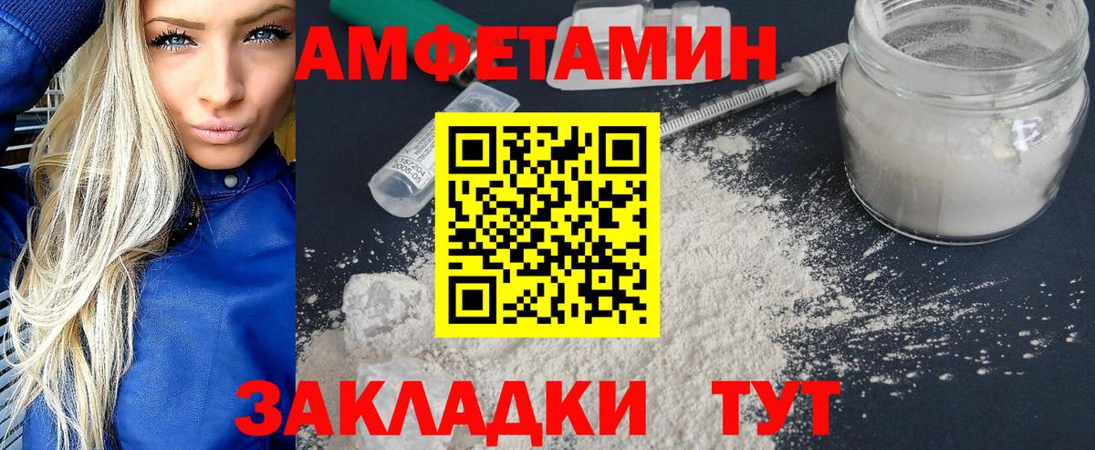 Метамфетамин винт Комсомольск-на-Амуре
