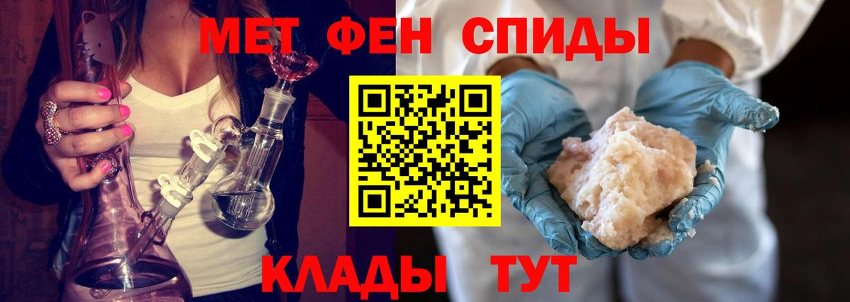 Метамфетамин кристалл  Вход с VPN  Комсомольск-на-Амуре 
