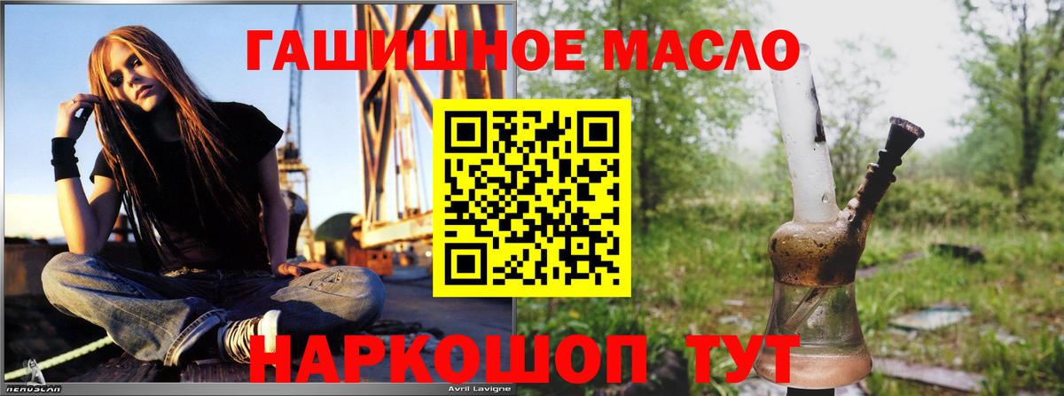 Дистиллят ТГК THC oil Комсомольск-на-Амуре