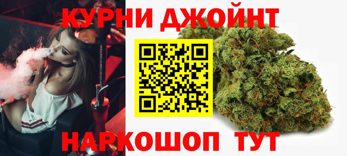 Канабис AK-47 Комсомольск-на-Амуре